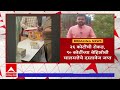 Nashik IT Raid : 26 कोटींची रोकड, 90 कोटींच्या बेहिशोबी मालमत्तेचे दस्तावेज जप्त