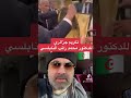 تكريم الجزائر للدكتور محمد راتب النابلسي 