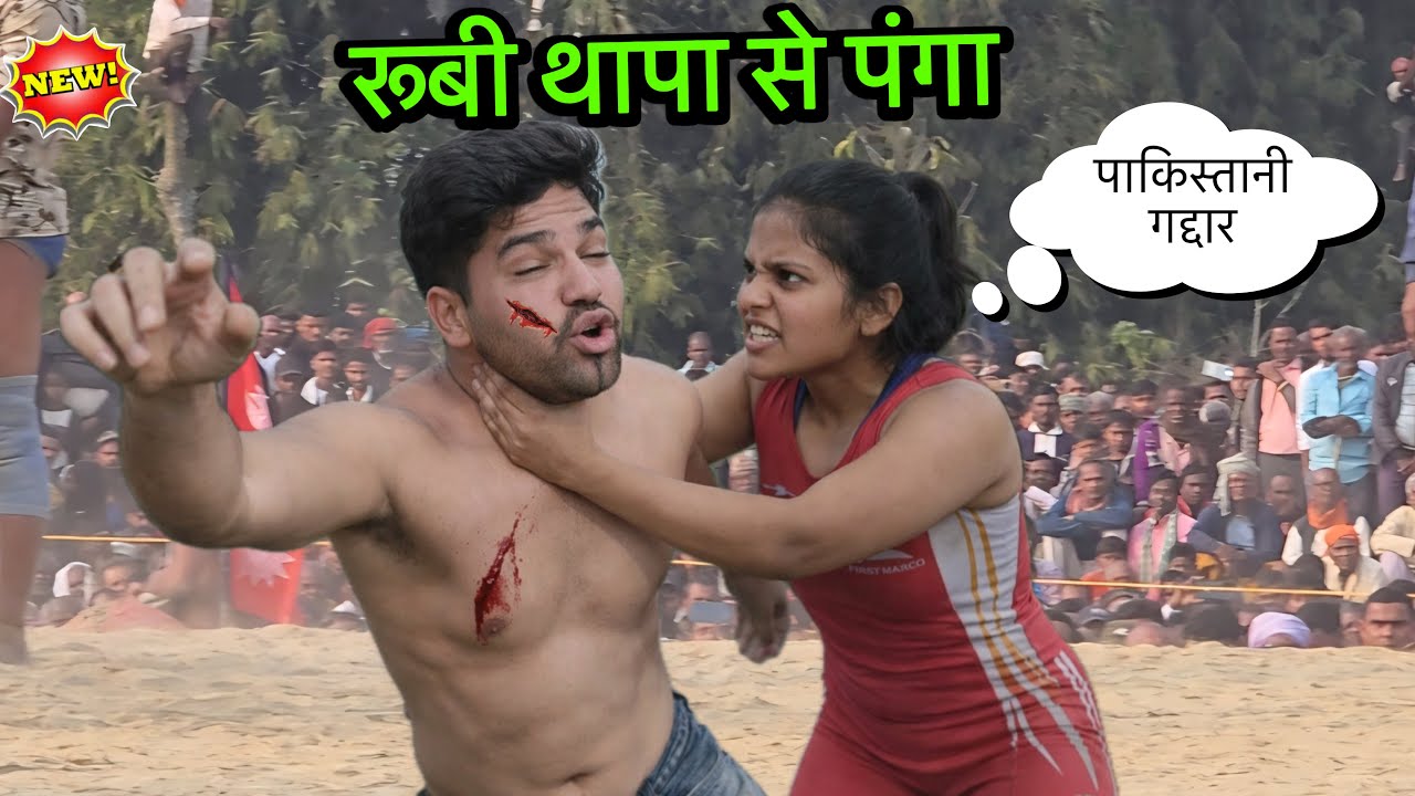 गलत पंगा ले लिया जावेद गनी 😱| javed gani ki new kushti dangal 