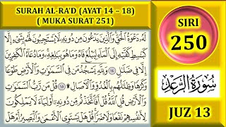 MENGAJI AL-QURAN JUZ 13 : SURAH AL-RA'D (AYAT 14 - 18) / MUKA SURAT 251)