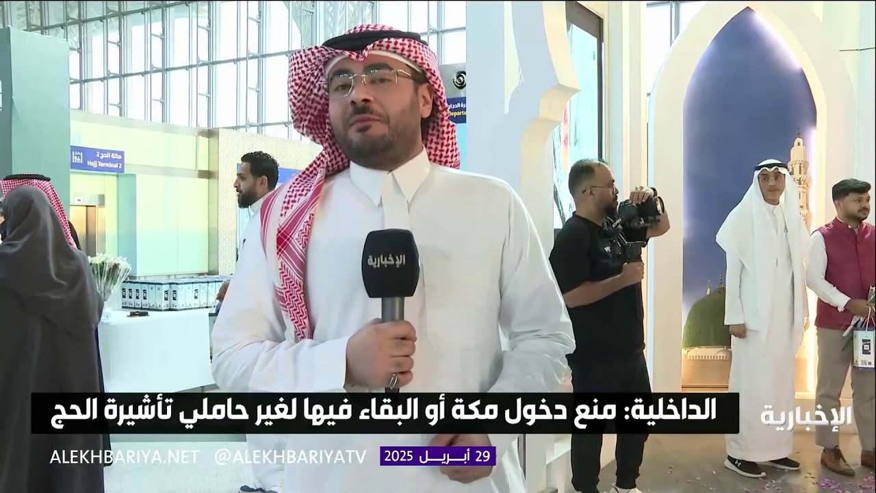 وصول أولى طلائع حجاج بيت الله الحرام تصل إلى المملكة