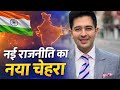 क्या ये भारत का भविष्य हैं? | Raghav Chadha की पूरी कहानी ! 2D Animation