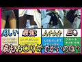 【ゼノブレイド3】セ○シー過ぎるヒップを持つ美女キャラランキングTOP10【ゆっくり解説】
