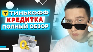 Плюсы и Подвохи кредитной карты Тинькофф Платинум | Обзор