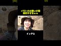 イモト、インドで株価アップを神頼み！ #イッテq #世界の果てまでイッテq