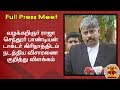 New video by Thanthi TV on YouTube
