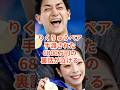 【㊗️55万再生突破！】りくりゅう報奨金6800万円！木下グループの「赤字覚悟」の支援が神すぎる #Shorts