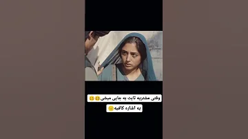 گلشیفته فراهانی اسم فیلم سنگ صبور 