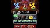 Dqmsl ゾーマ城 地獄級 物理系パーティ ドラクエモンスターズスーパーライト攻略 Youtube