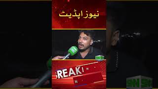 SNN NEWS UPDATE