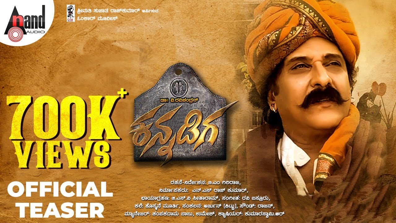 ಕನ ನಡ ಗ Kannadiga Kannada 4k Teaser Dr V Ravichandran Ravi Basrur Bm Giriraja Ns Rajkumar Youtube