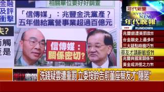 0822張雅琴挑戰新聞》PART1