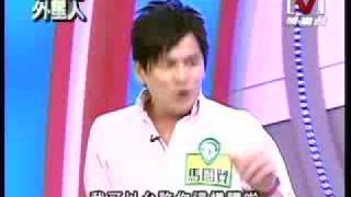 Welcome 外星人 2009-08-04 part.1/5