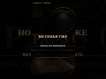 За столом появился гость, которого никто не приглашал #shorts