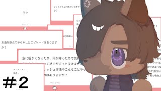 【定例配信】僕の心は春模様＃２