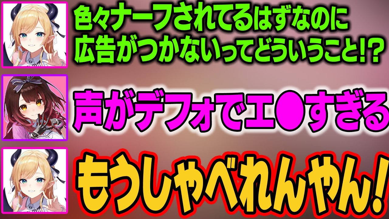 普通に配信してもyoutubeに広告をはがされてしまうちょこ先【ロボ子さん/癒月ちょこ/ホロライブ切り抜き】