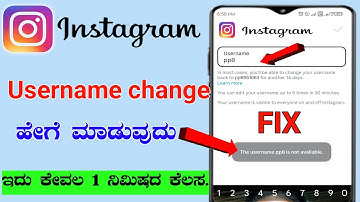 How to Change Your Username on Instagram Kannada