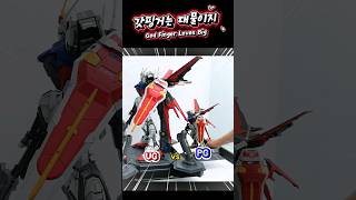 Ug Vs Pg 갓핑거는 대물을 좋아해 God Finger Loves Big Aile Strike Gundam