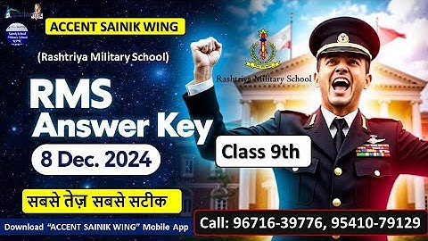 RMS Paper Solution 2024 Class 9 | RMS Answer key | RMS CET Answer key Class 9th