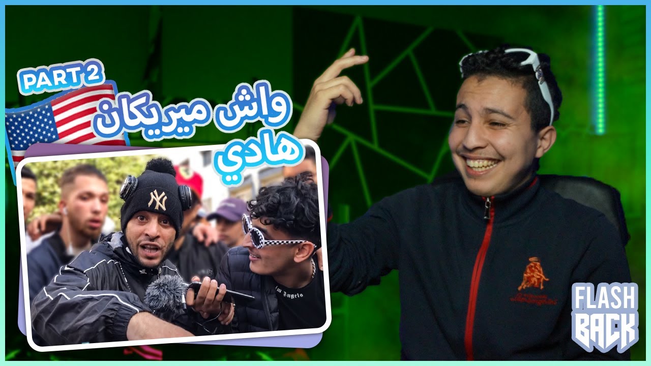فلاش باك #5 : راب الشوارع الولفة / ناري بزااف 😱 | Moroccan rap freestyles!!