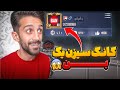 اکانت های عجیب و غریب پابجی موبایل کانک سیزن 1 بن شده