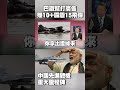 軍事科技發展
