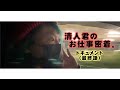 清人君 密着 ドキュメント (最終話) Closely covered documentary - Final episode.