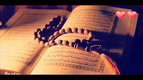 حالة واتس قرآن من سورة يس للشيخ ماهر المعيقلي خاشعه ❤️❤️