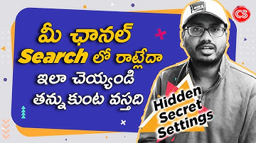 My video not showing on youtube search | Not showing my youtube channel telugu | Connectingsridhar