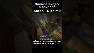 Мы Уничтожили Базу Этого Игрока на Анархии