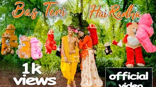 bas teri hai radha || Cover Song || bhagwan song || Janmashtami Special || Radha Krishna 2023
