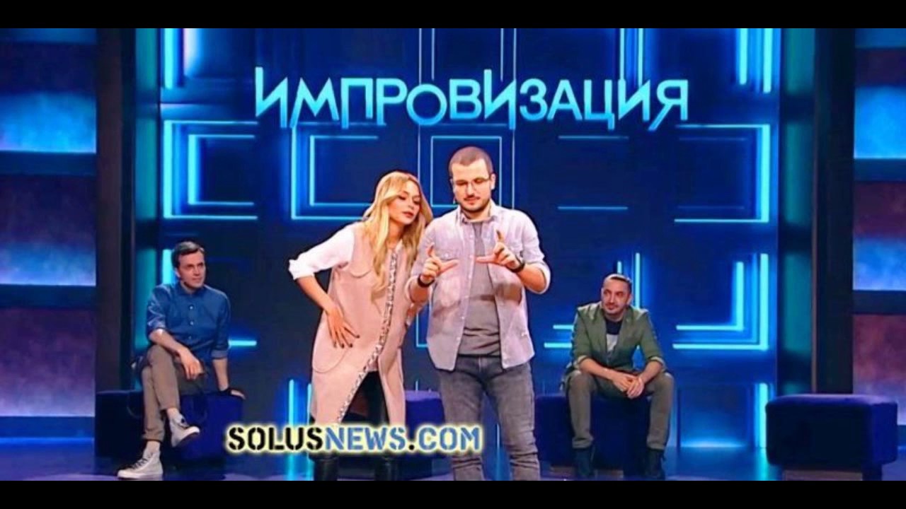 Импровизация Сезон 2 смотреть онлайн все серии бесплатно в хорошем ...