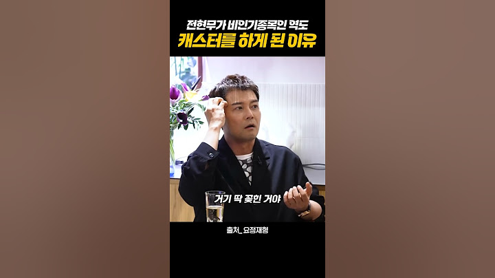 전현무가 비인기종목인 역도 캐스터를 하게 된 이유 #요정재형 #전현무 #파리올림픽 #역도 #shorts