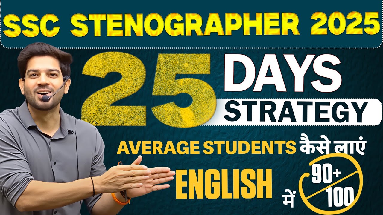 🎯 SSC Stenographer 2025 English Strategy | 90/100 Preparation Plan | By ...