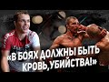 БОИ- ЭТО КРОВЬ И УБИЙСТВА/ ЛЬЮИС vs. ГАН / НИКОЛАЙ ПРИСМАКОВ