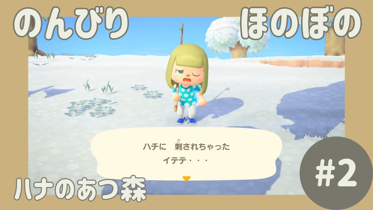 #2【ハナのあつ森】DIYデビュー！【あつまれどうぶつの森 のんびり実況】