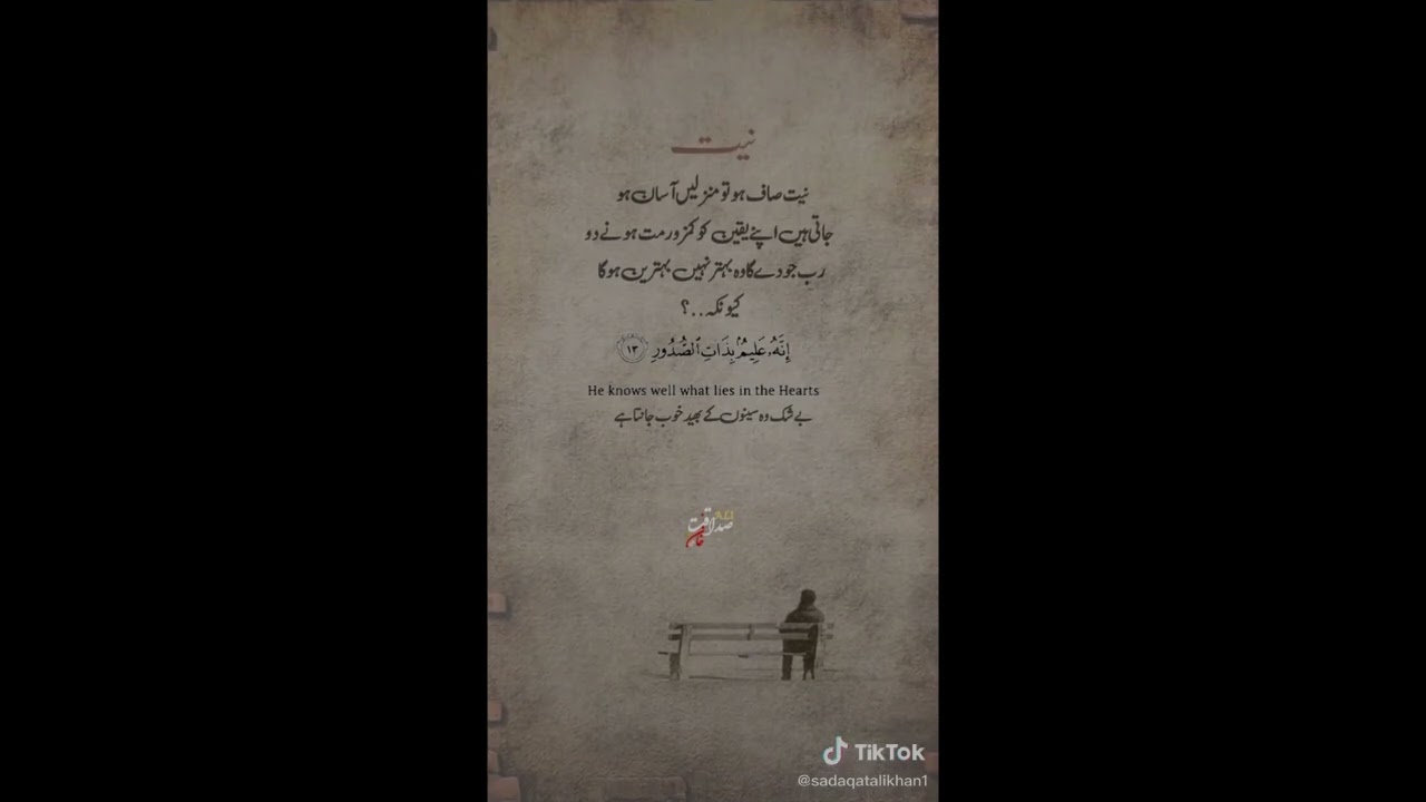 Urdu Aqwal 35|Heart Touching Quotes|knowledge ki Dunya