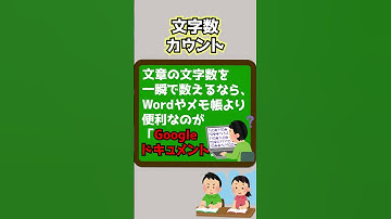 文字数カウント#shorts