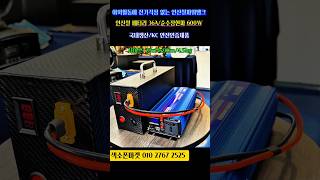 ※야외활동에 전기걱정 없는 인산철파워뱅크※ 국내생산 KC 안전인증승인, 순수정현파 인버터, 배터리 수명 10년, #인산철파워뱅크 #버스킹용파워뱅크 #야외전기 #캠핑용파워뱅크