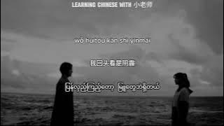 Download lagu yu wo wu guan mm sub ( 与我无关 )