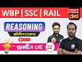 Reasoning - 22 | WBP/KP, SSC GD, Railway NTPC Reasoning & GI in Bengali | TWS Academy Live Class