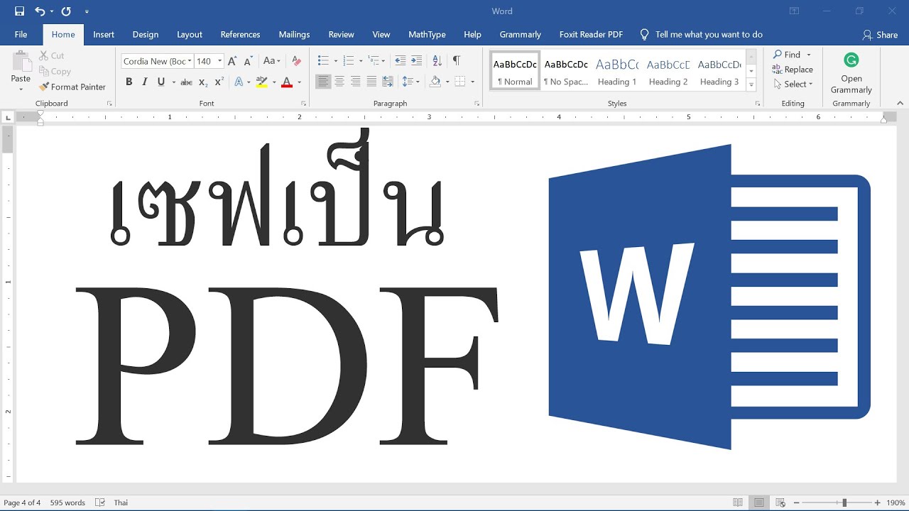 แปลงไฟล์pdfเป็น word  New Update  วิธีการแปลงไฟล์ Word เป็น PDF