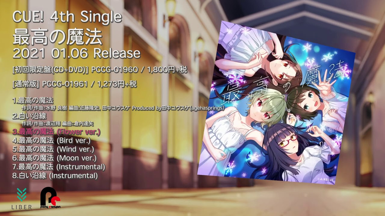 AiRBLUE moon 直筆サイン色紙 最高の魔法 CUE! 最高の魔法 | 【公式】CUE! -See You Everyday-