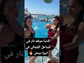 الدنيا مولعه نار في الساحل الشمالي في ابيزا بيتش مارينا Fypシ Viral اكسبلور Love Fypage Fyp