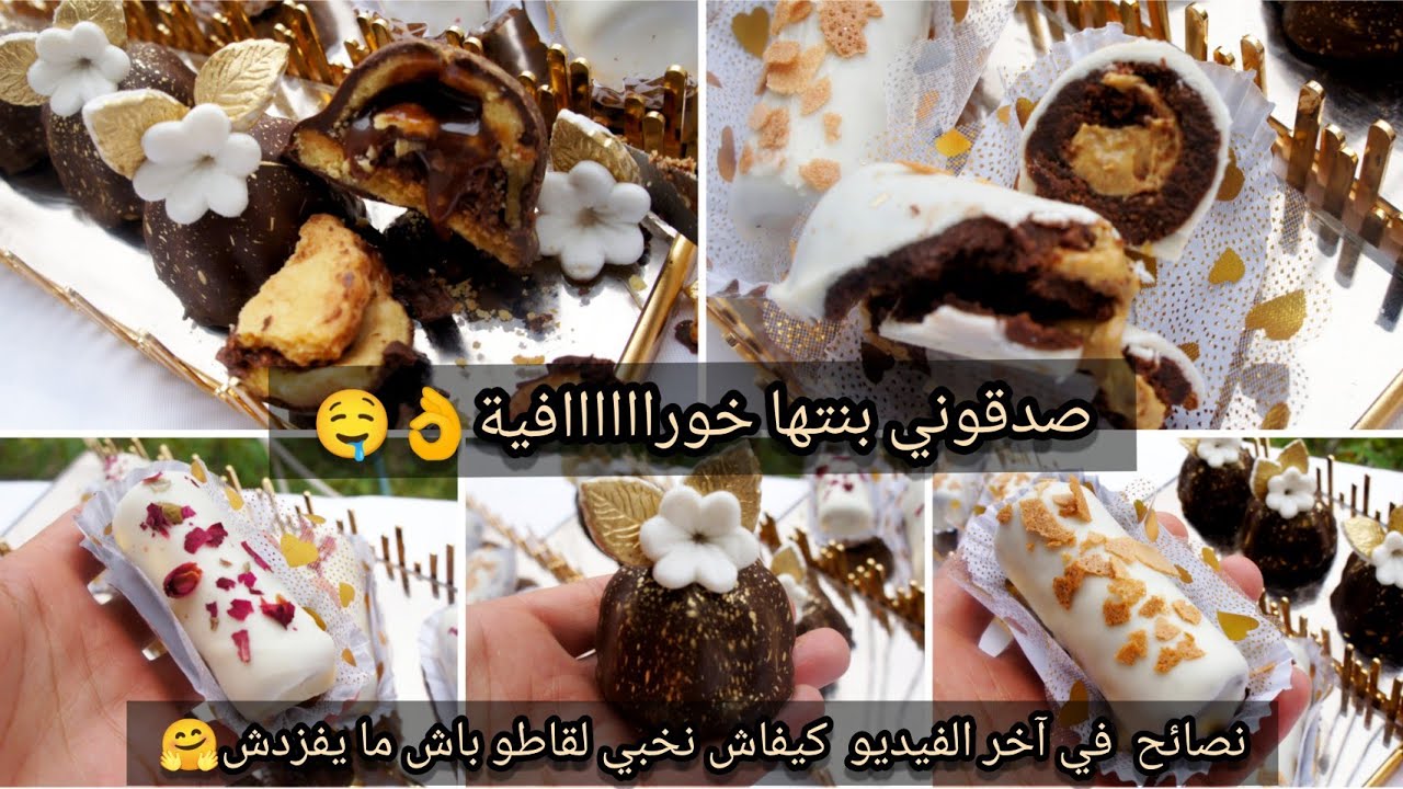 هاو جاكم جديد صدقوني خرافية قمة في الذوق🤤تذوب فالفم مذاقات مختلفة من ورشة ديلخ2022بزوج  عجينة2×1لبنة