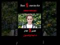 Best 5 Movies For Emma Watson أفضل خمس افلام لـ ايما واتسون Movie Movies Netflix أفلام 