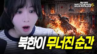 지금 이 게임이 화제가 될 수밖에 없는 이유ㅣ콜오브듀티:모던워페어4