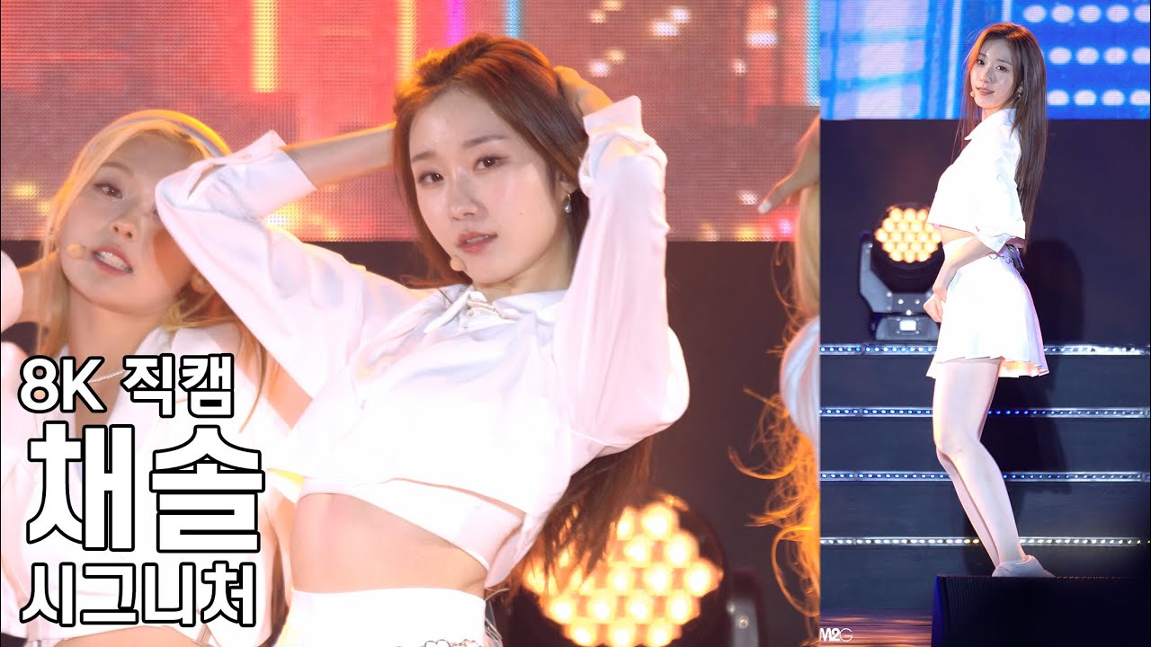 시그니처 채솔 ( Boyfriend ) 광양 KPOP 페스티벌 직캠 Cignature Fancam 221022