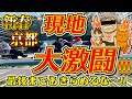 競馬「この馬買うために、きょうは来たんや!!」