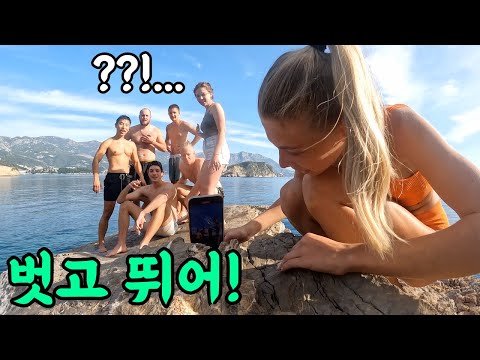 세계여행 중 영어 필요 없이 외국인 친구들을 사귀는 방법 🇲🇪몬테네그로.2